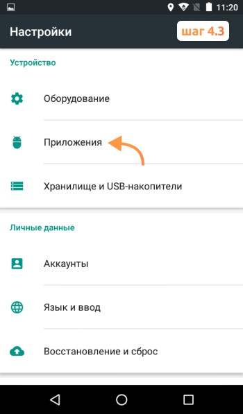 Инструкция