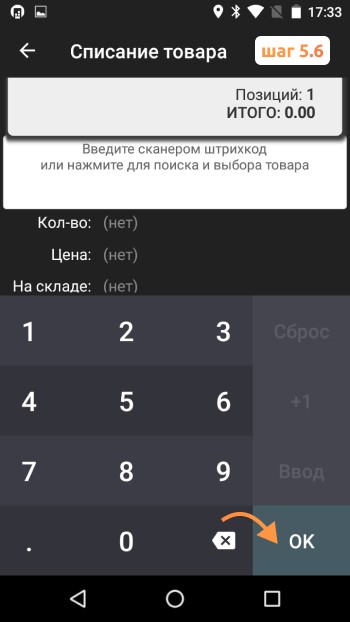 Инструкция