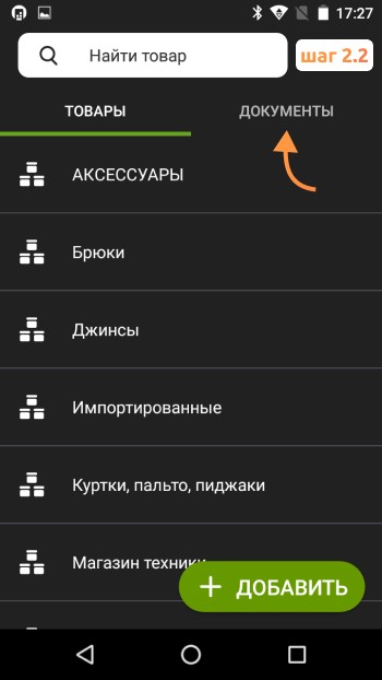 Инструкция