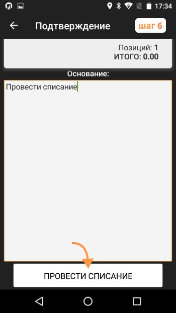Инструкция
