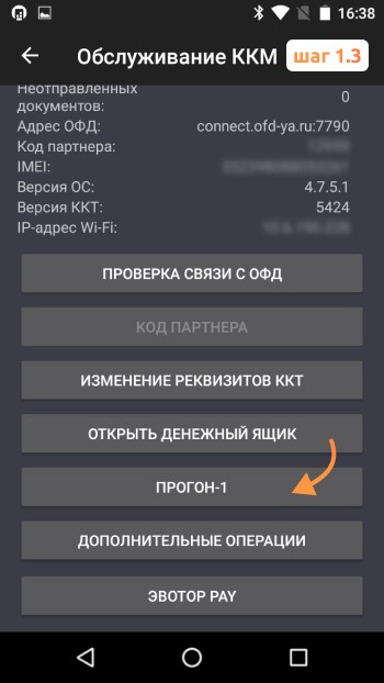 Инструкция