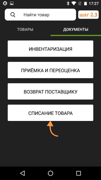 Инструкция