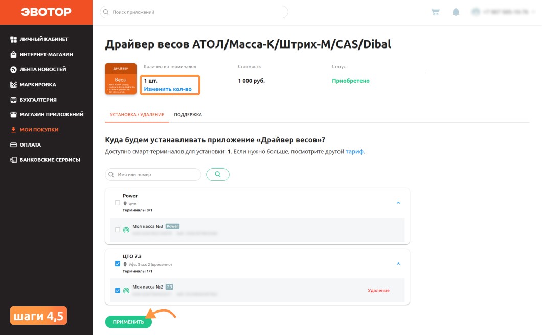 Инструкция