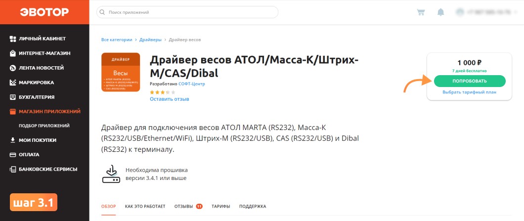 Инструкция