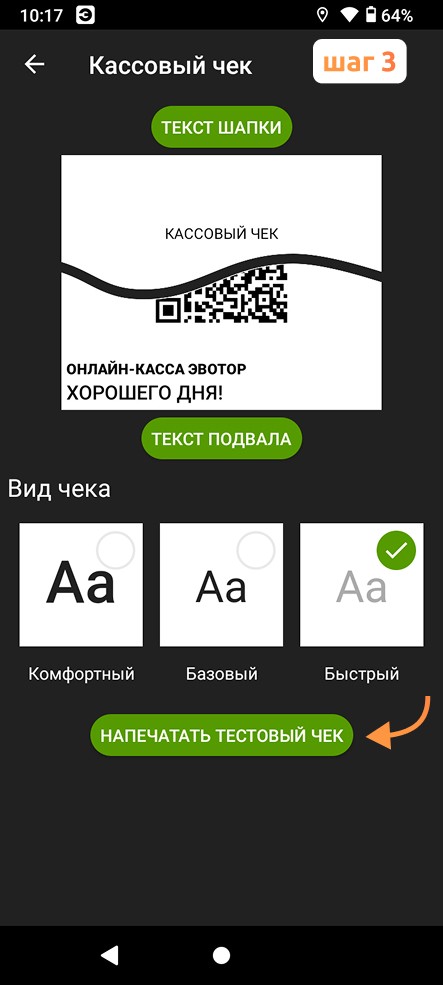Инструкция