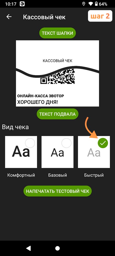 Инструкция