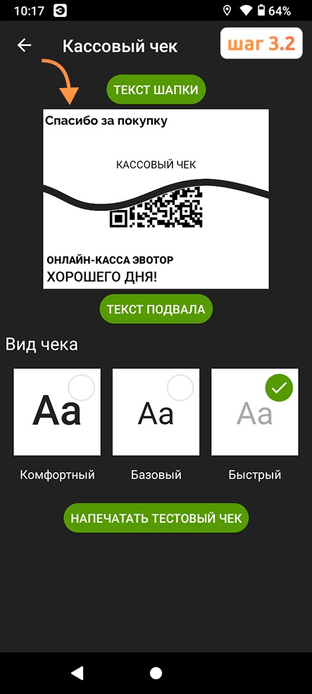 Инструкция