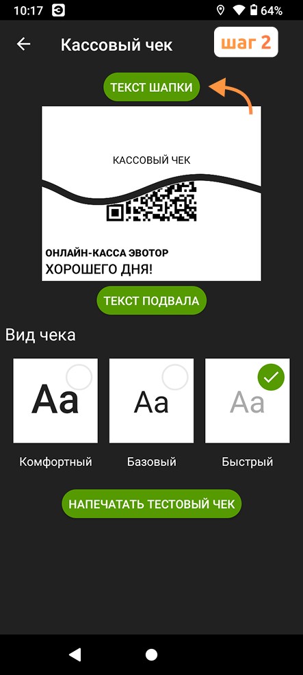 Инструкция