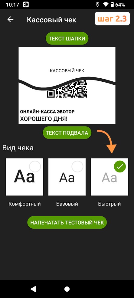 Инструкция