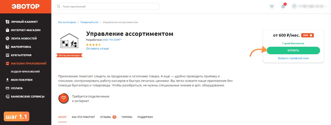Инструкция
