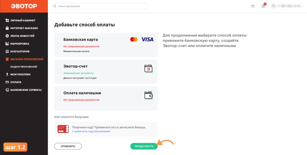 Инструкция