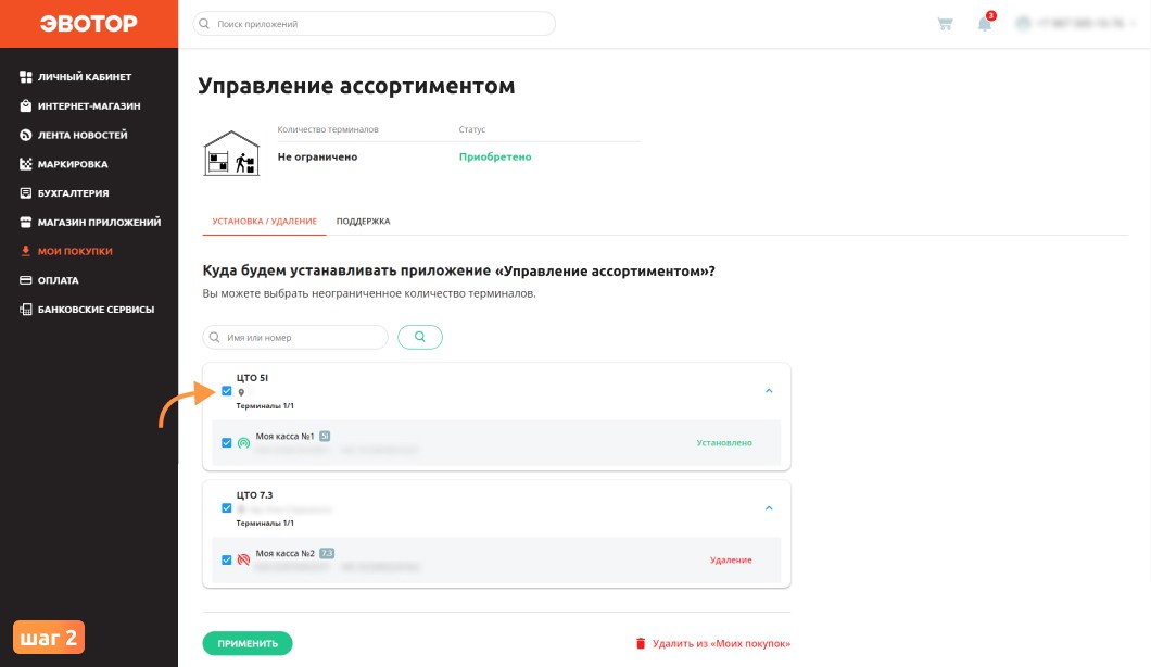Инструкция