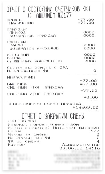 Инструкция