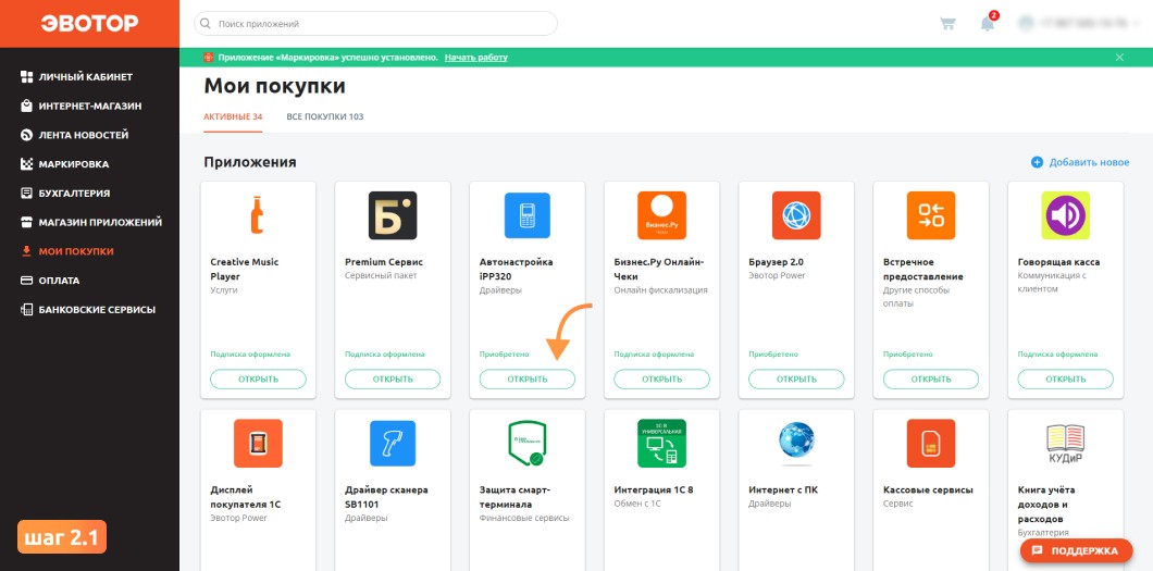 Инструкция
