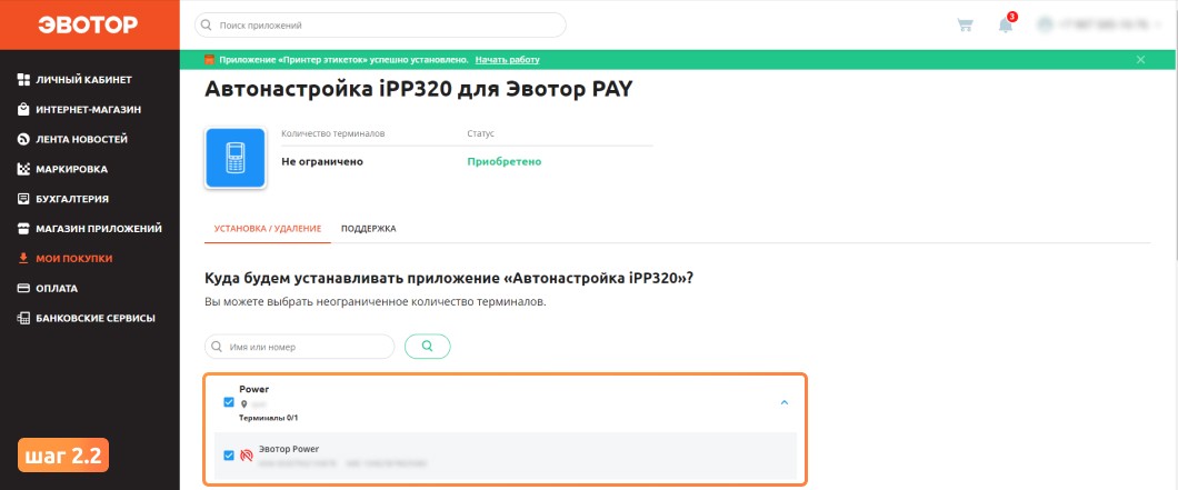 Инструкция