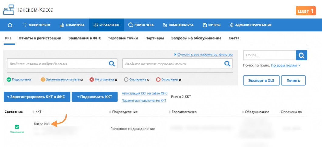 Инструкция