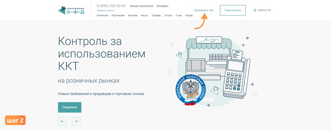 Инструкция