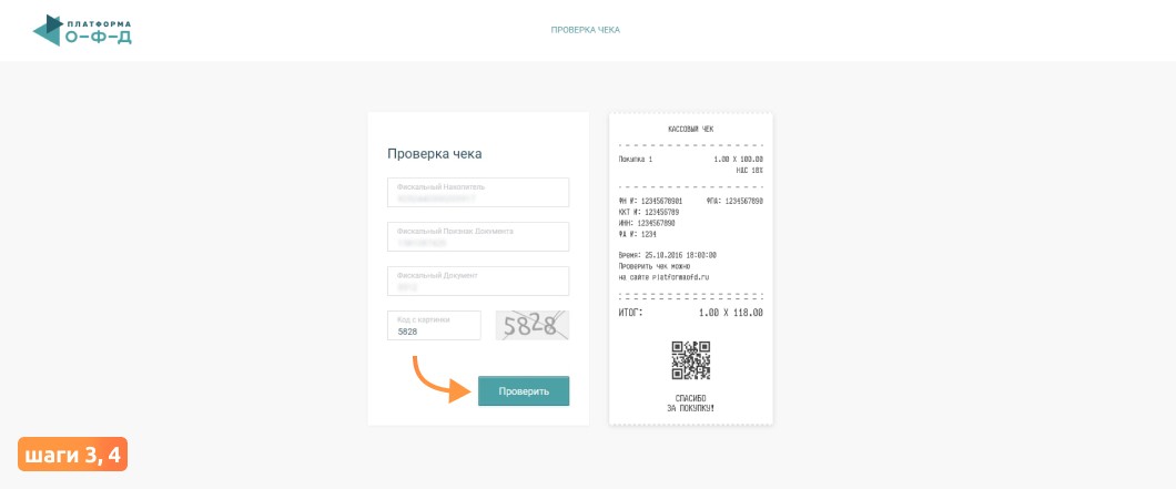 Инструкция
