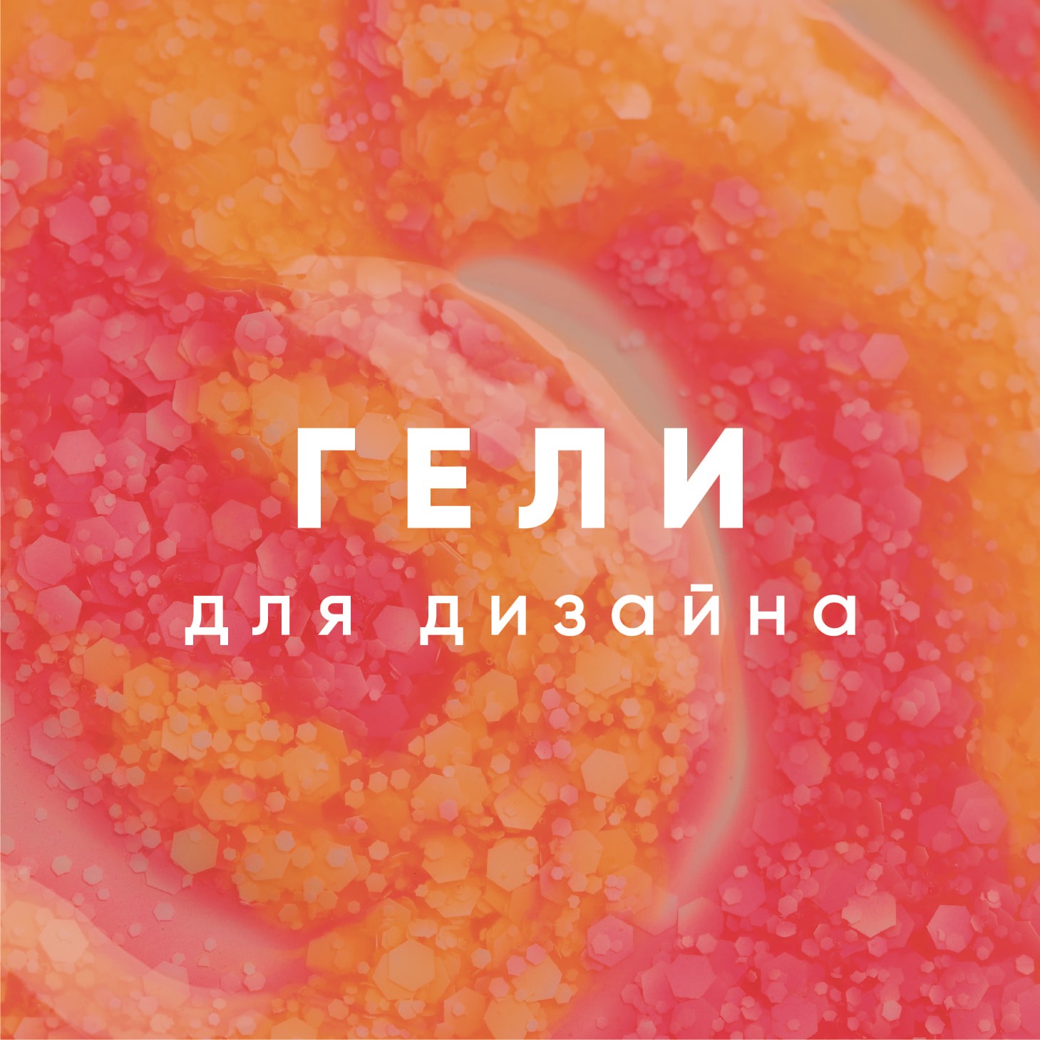 MONAMI | Товары бренда Monami Professional в интернет-магазине VEV Молдове