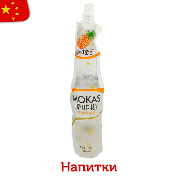 Купить Напиток в мягкой упаковке Mokas ананас 180 мл(10шт в блоке) в ...