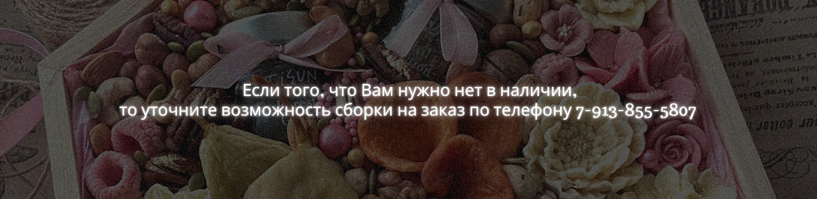 Если того, что Вам нужно нет в наличии_20241107_153723_0000.png
