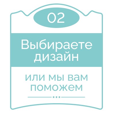Этап 2.jpg