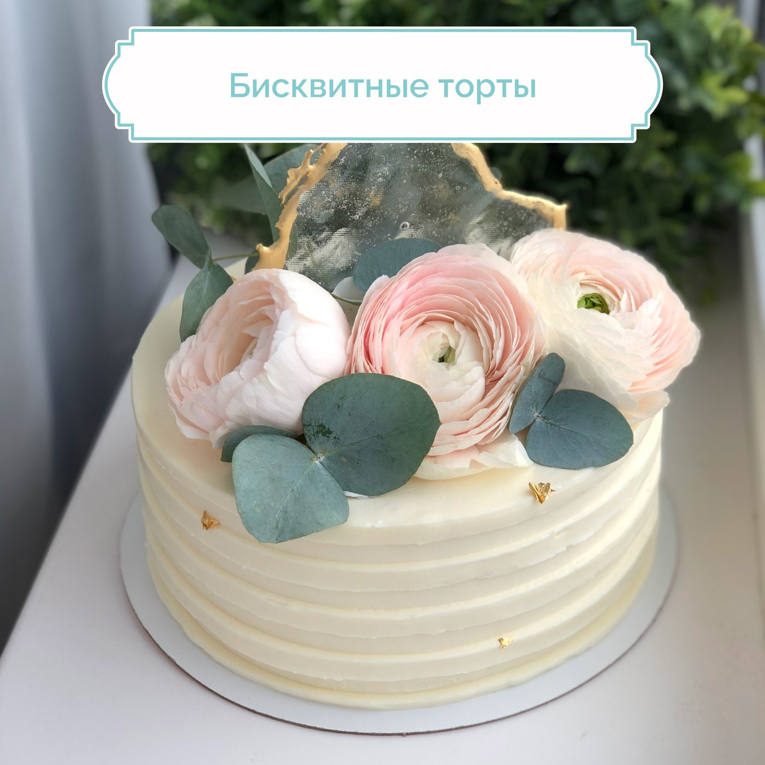Заказать торт в Кемерово | Индивидуальные торты от Сибирской ...
