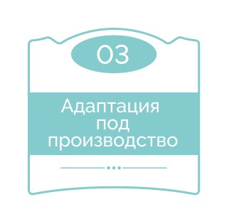 Этап 8.jpg