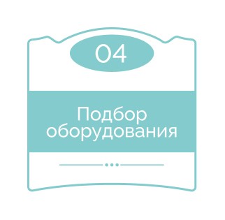 Этап 9.jpg
