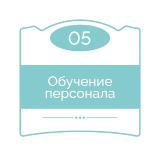 Этап 10.jpg