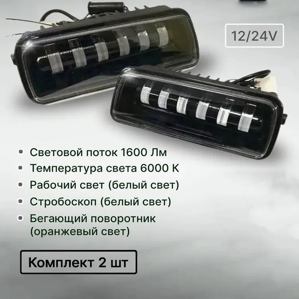 Диодные надфарники нива