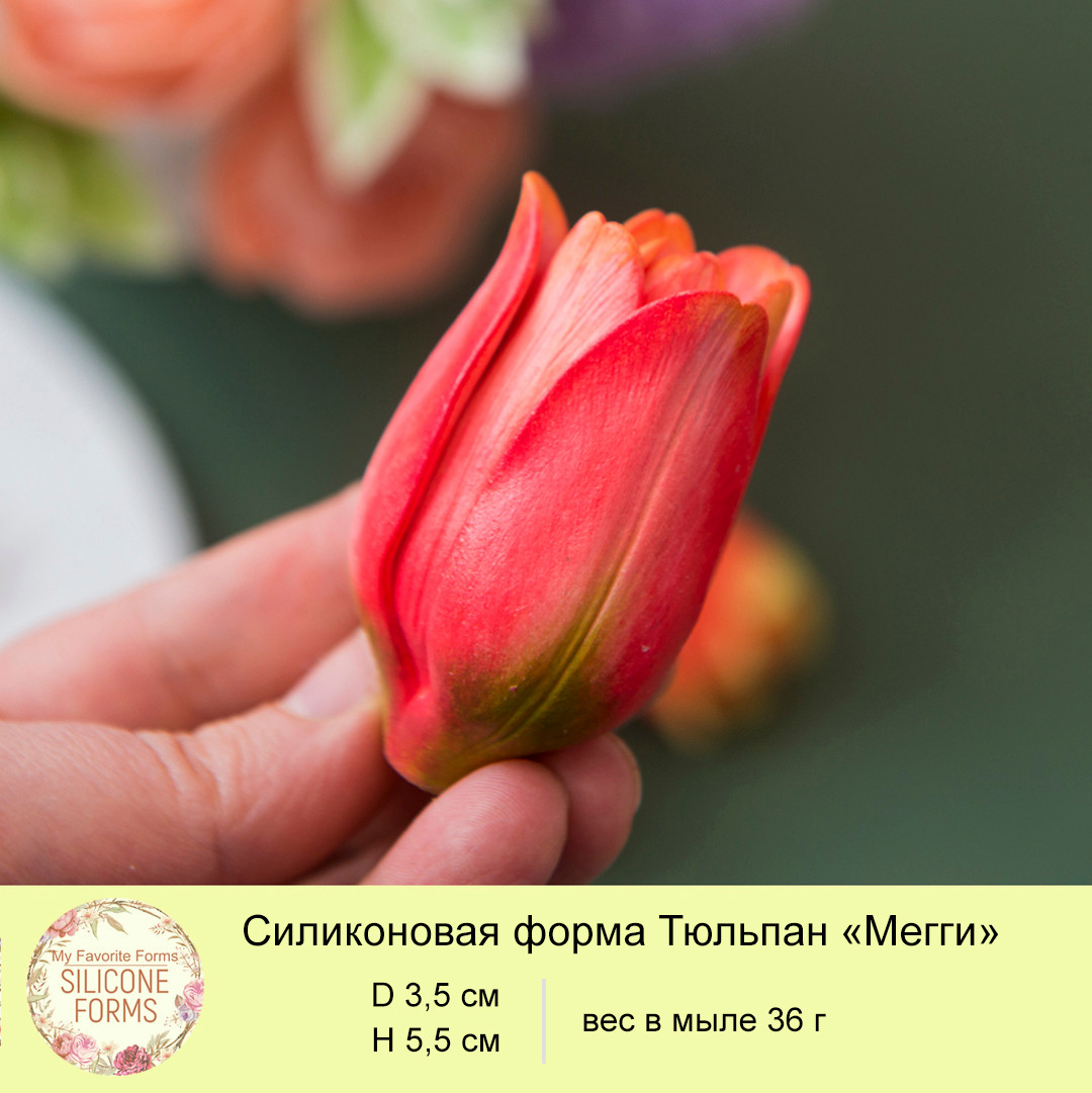 Купить Форма Тюльпан "Мегги" в Железнодорожном с доставкой по России