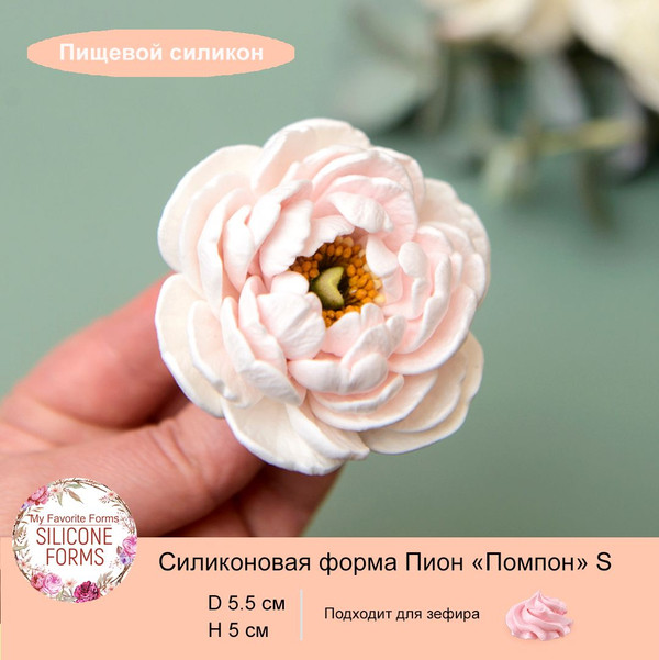 Купить Форма Пион \"Помпон\" S (ПИЩЕВОЙ СИЛИКОН) в Железнодорожном с ...