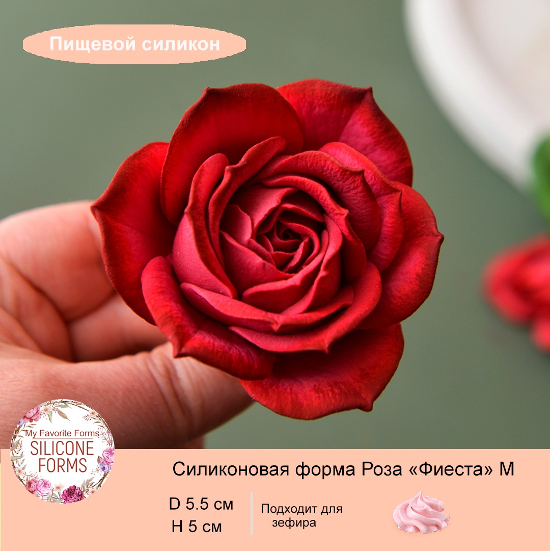 Купить Форма Роза "Фиеста" M (ПИЩЕВОЙ СИЛИКОН) в Железнодорожном с ...