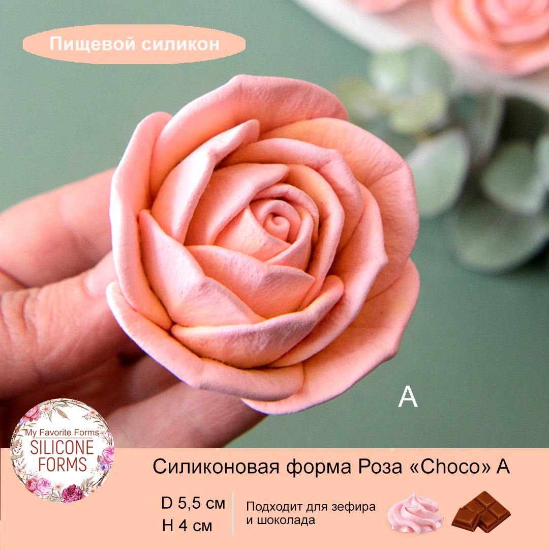 Купить Форма Роза "Choco" A (ПИЩЕВОЙ СИЛИКОН) в Железнодорожном с ...